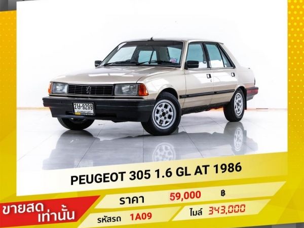 1986 PEUGEOT 305 1.6 G ขายสดเท่านั้น รูปที่ 0